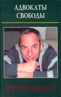 Юрий Шмидт артикул 7989c.